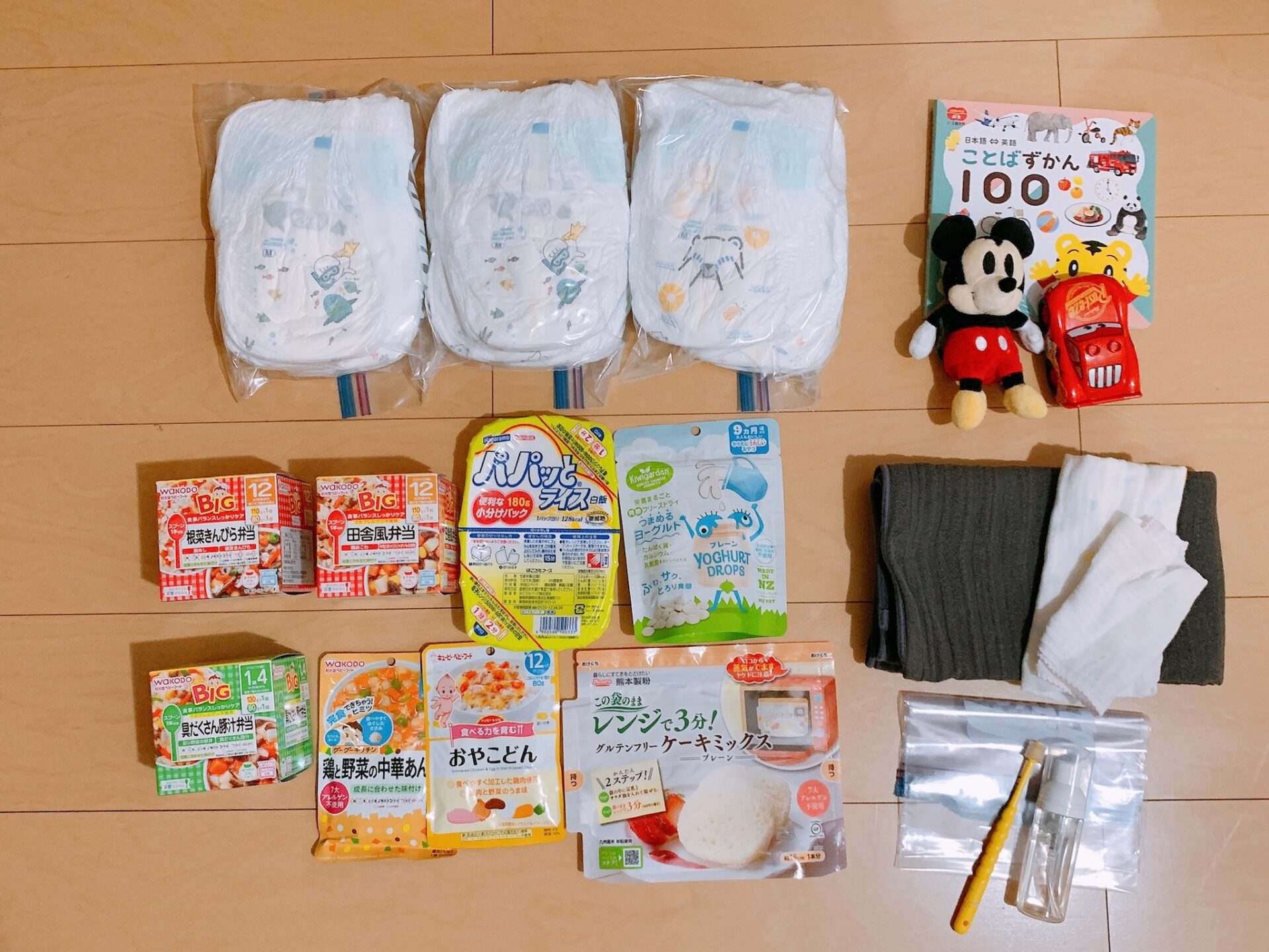2泊3日子連れ旅行の荷物