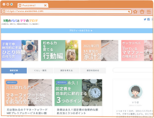 3児のパパとママのブログ