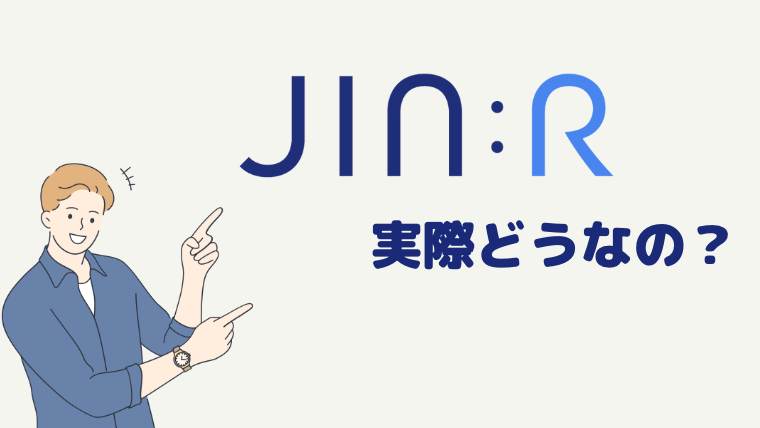 JIN:R レビュー