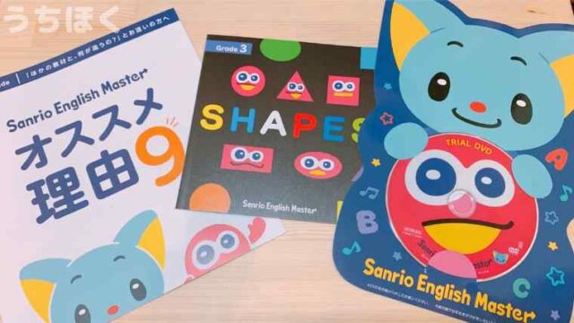 サンリオイングリッシュマスター エディ ぬいぐるみ おしゃべりするエディと英語に夢中に！】 Talking Stuffed Toyは