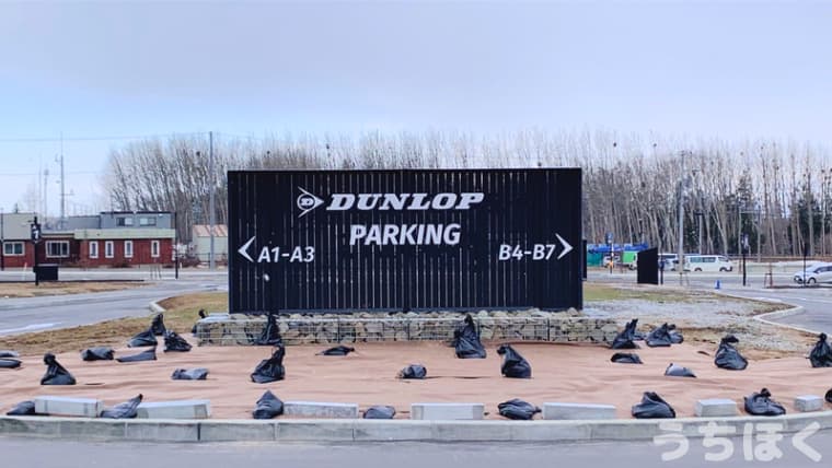 北海道ボールパーク　エスコンフィールド　駐車場