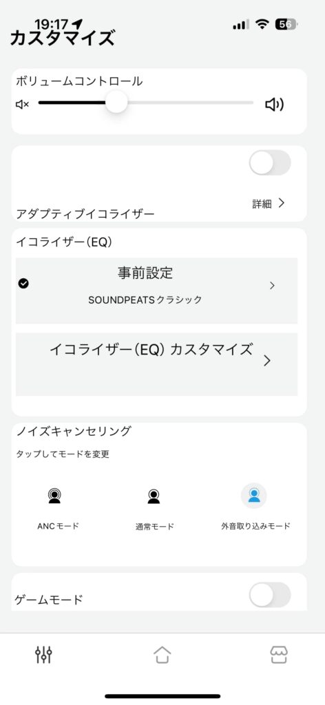 soundpeats air4 pro レビュー　サウンドピーツ　ワイヤレスイヤホン レビュー　アプリ